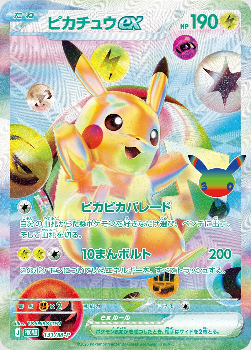 Pokemon “30th Celebration” TCG Set Officially Revealed! - Legacy Vault