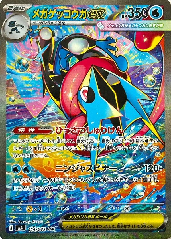 Next Pokemon English Set " Chaos Rising" is Coming in May!!