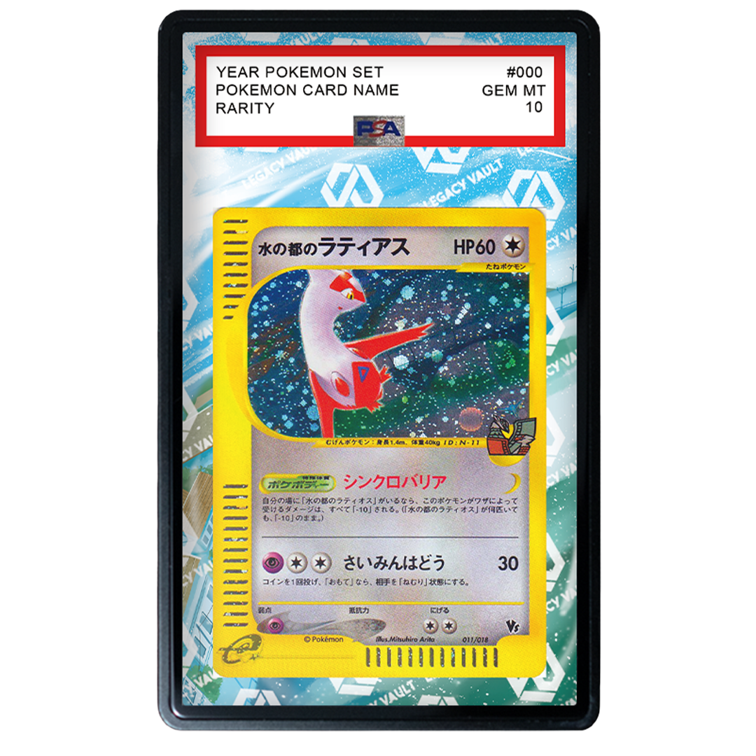 Alto Mare's Latias [Holo] #11 Pokemon Japanese Limited VS