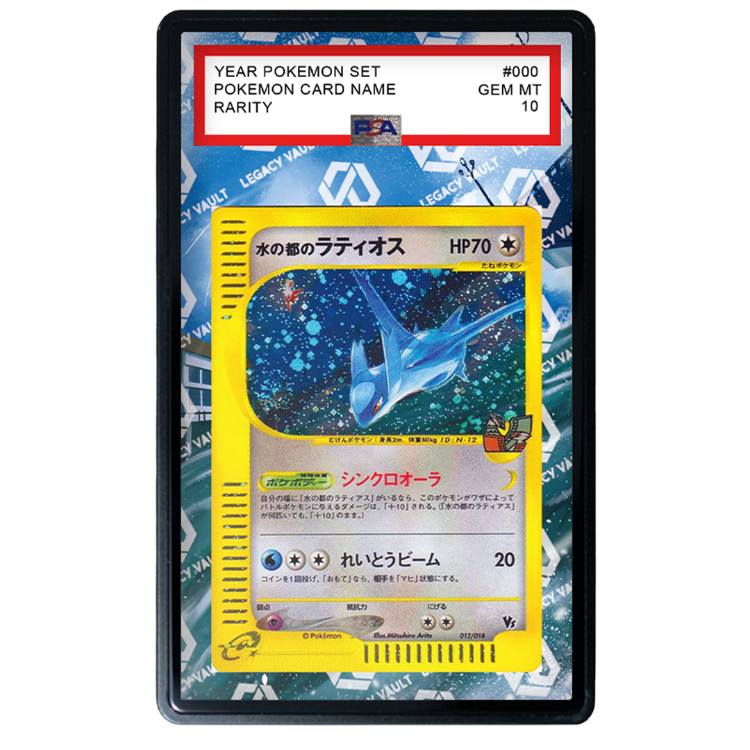 Alto Mare's Latios [Holo] #12 Pokemon Japanese Limited VS